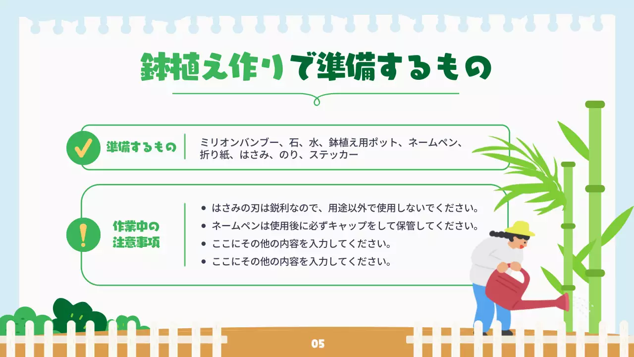 緑 かわいい 環境 資料 プレゼンテーション