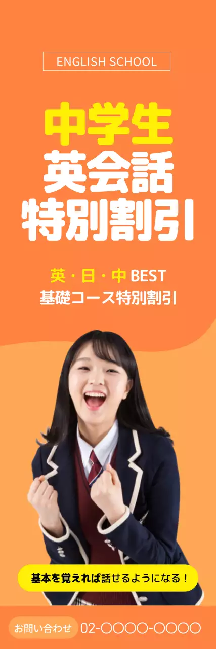 青 楽しい 英会話 教室 ウェブバナー
