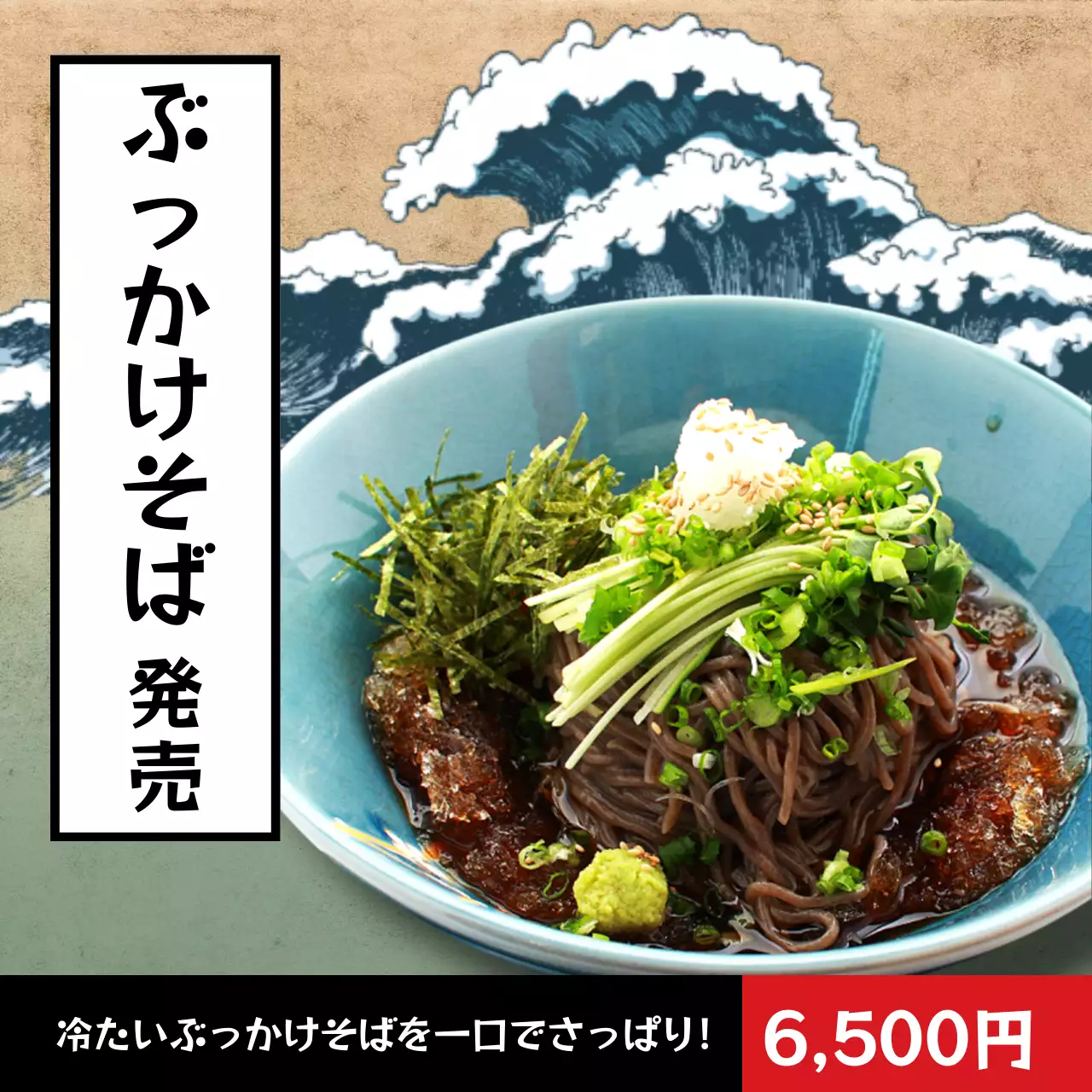 ベージュ モダン 冷麺 広告 Instagram投稿