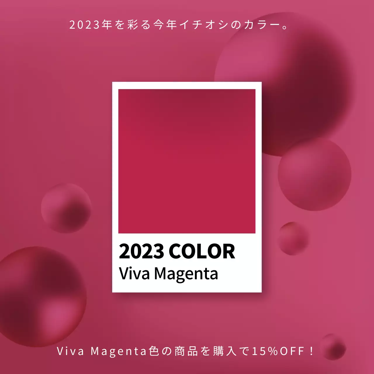 ピンク モダン カラー ポスター SNS投稿 正方形