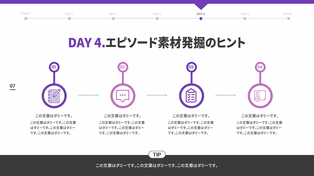 紫 シンプル 自己紹介 資料 プレゼンテーション