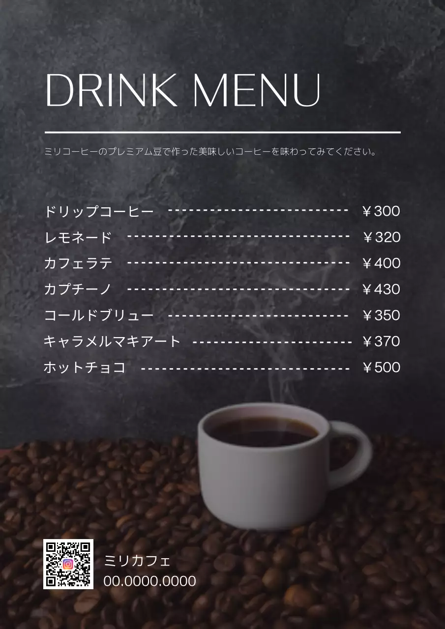黒 シンプル カフェ メニュー ポスター