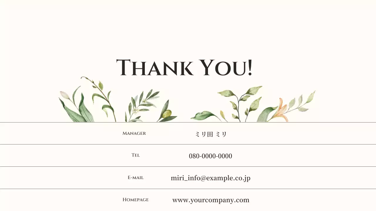 アイボリー 上品 花 プレゼンテーション