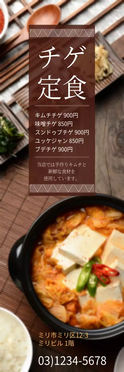 茶色 シンプル 定食 メニュー ウェブバナー