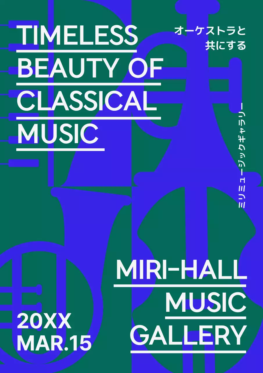 青と緑のクラシック公演