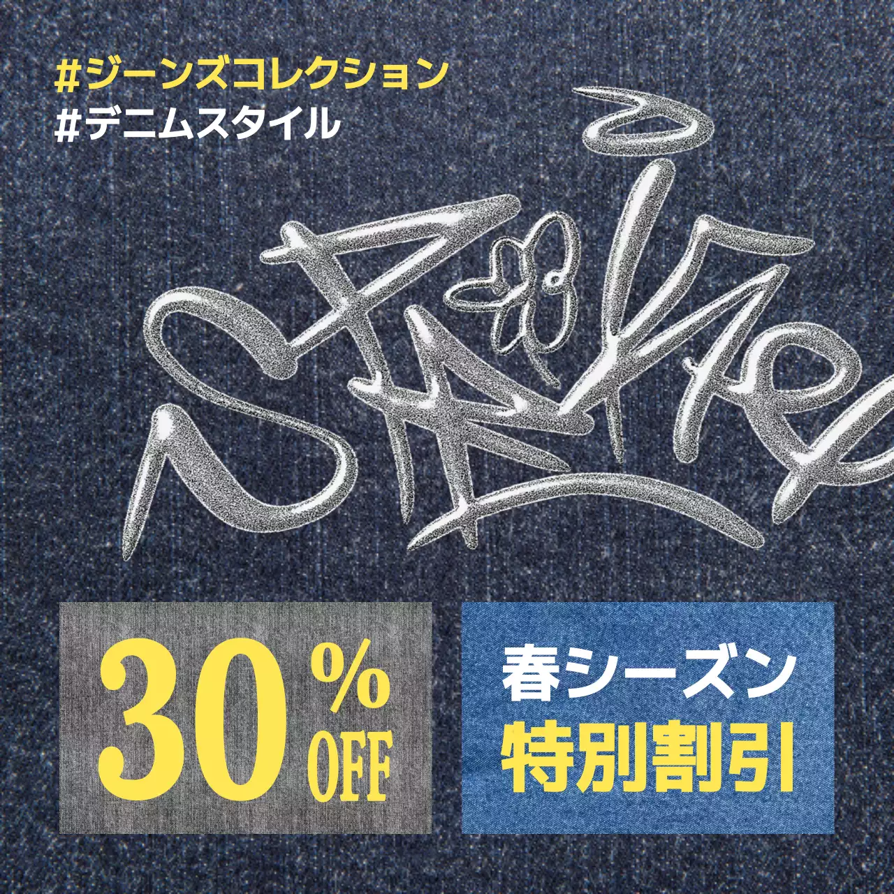 青 ポップ ファッション ポスター Instagram投稿