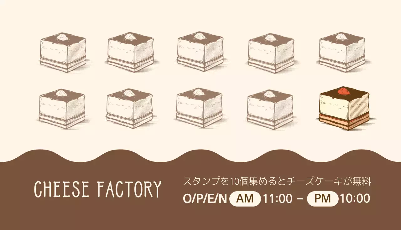 ベージュ シンプル スイーツ スタンプカード 名刺