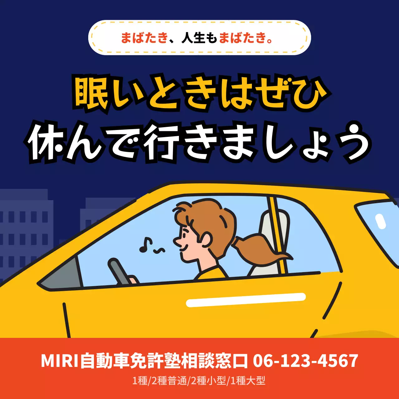 青 ポップ 交通安全 ポスター Instagram カルーセル