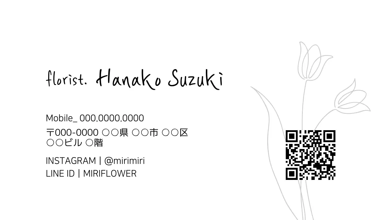 白 シンプル フラワー 名刺