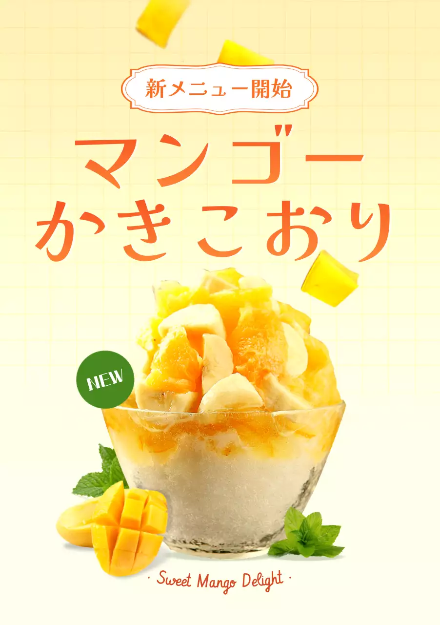 オレンジと黄色のすっきりとしたカフェメニュー紹介