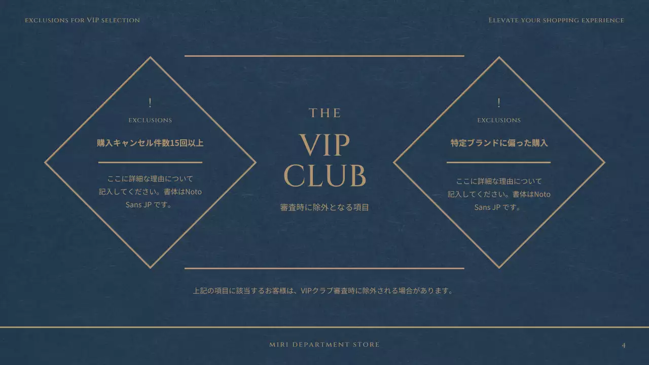 赤と藍色の高級感あふれるデパートVIPクラブ