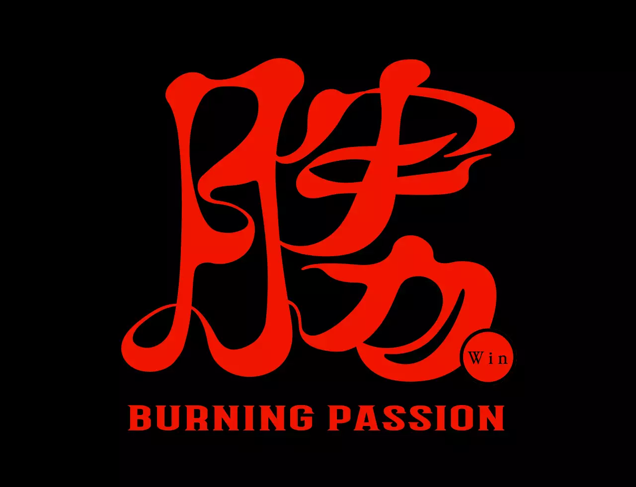 Simple and hip kanji calligraphy style group t-shirt with red and black fire concept