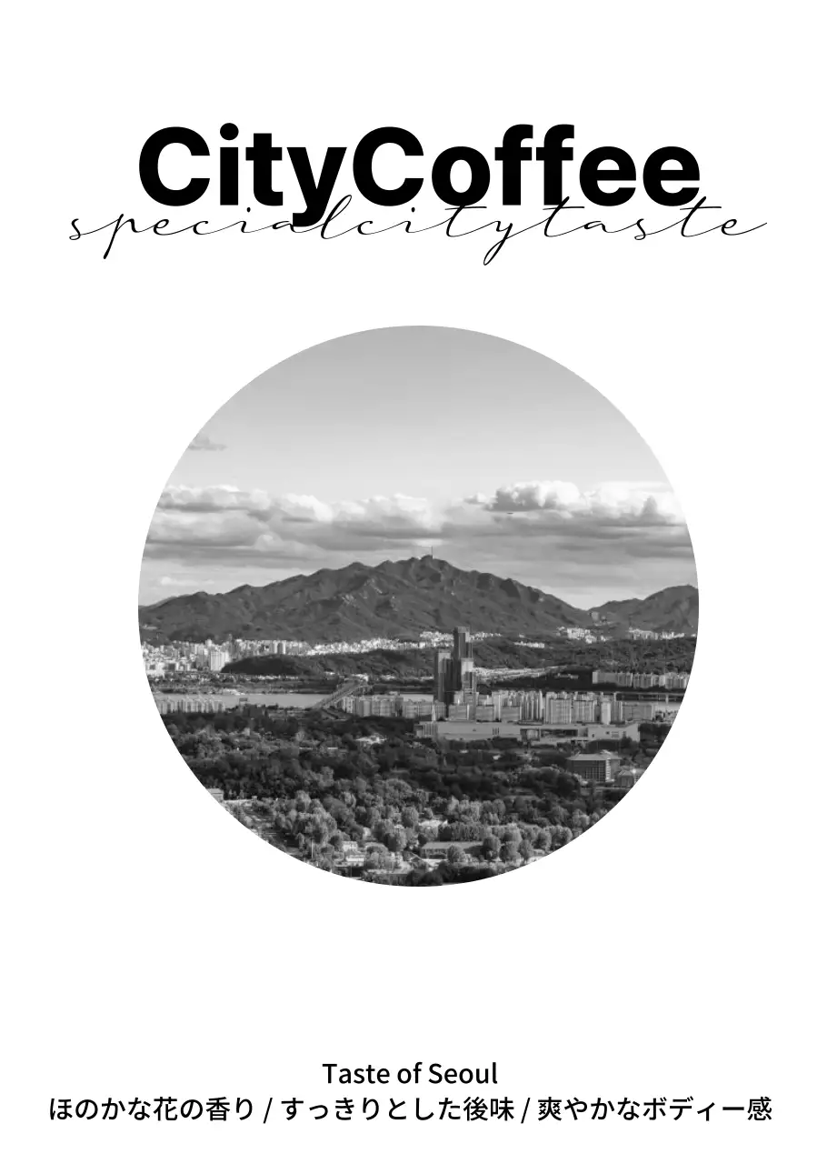 黒と白の風景写真が入ったシンプルなデザイン。