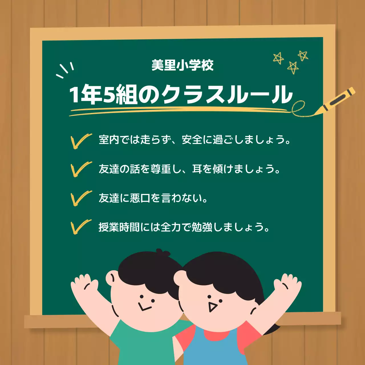 緑 シンプル 教室 ポスター SNS投稿 正方形