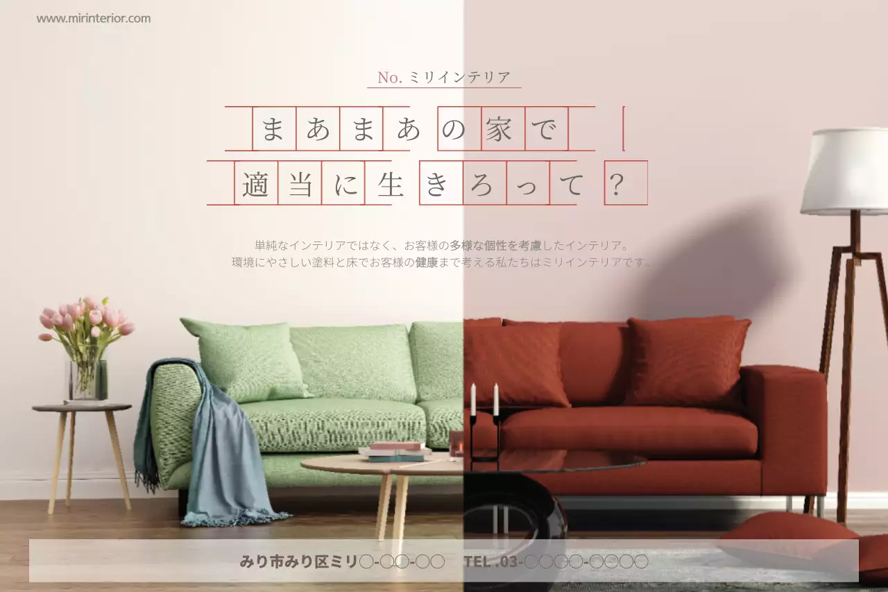 カラフル モダン インテリア ポスター