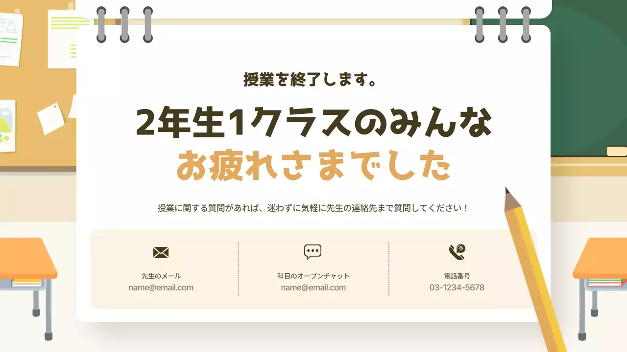 ベージュ シンプル 授業 プレゼンテーション