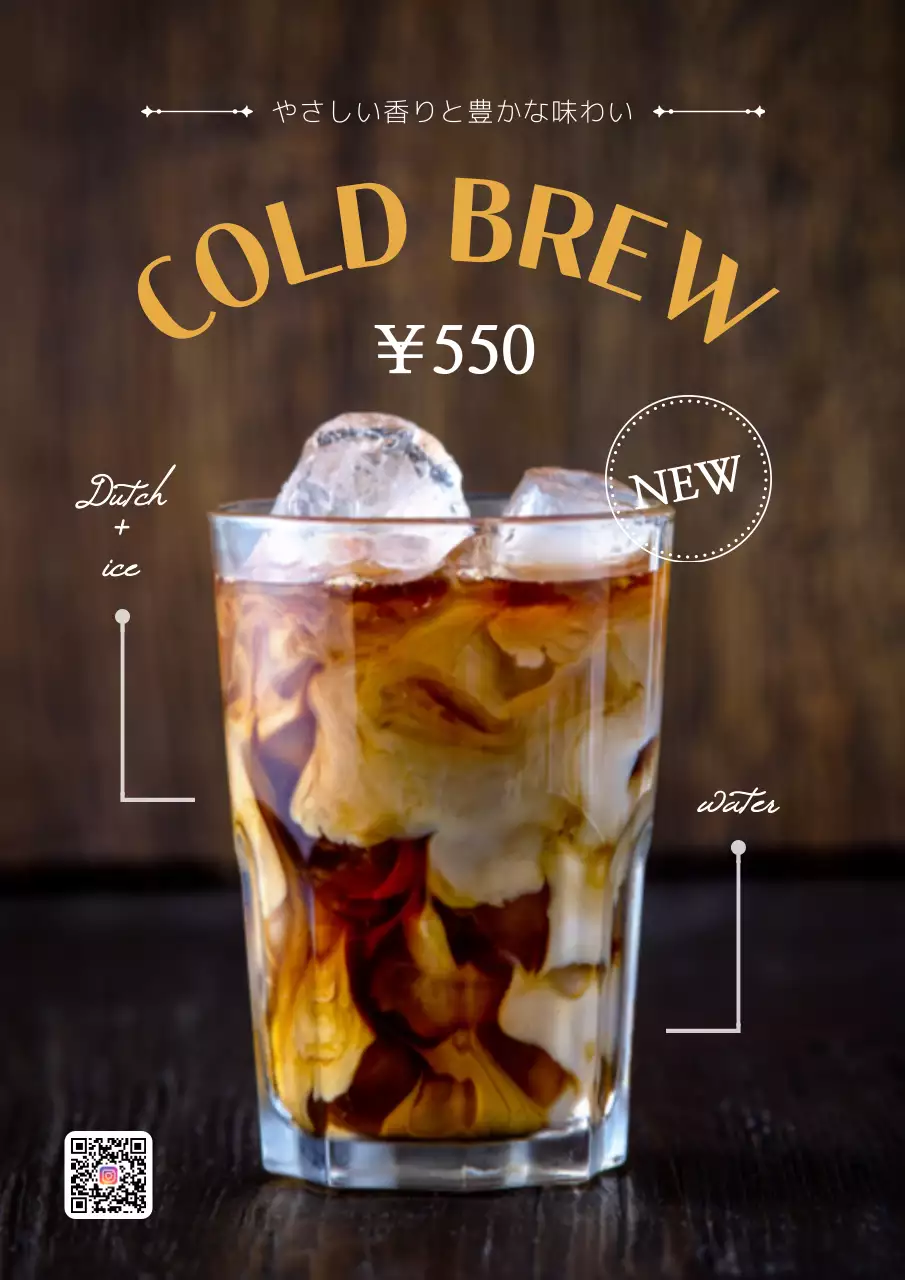 茶色 モダン コーヒー メニュー ポスター