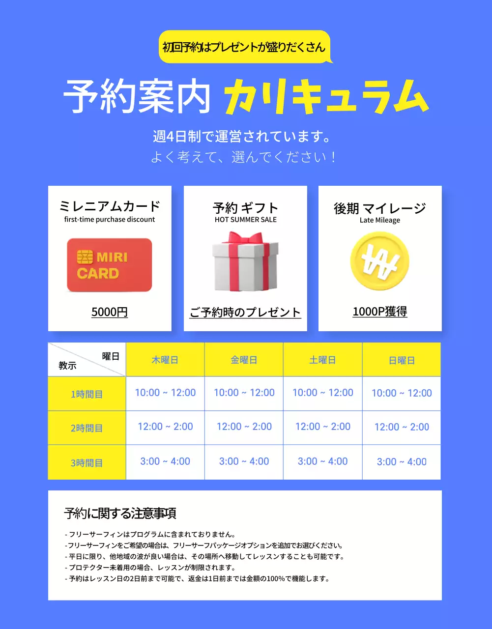 青 ポップ サーフィン チラシ 詳細ページ