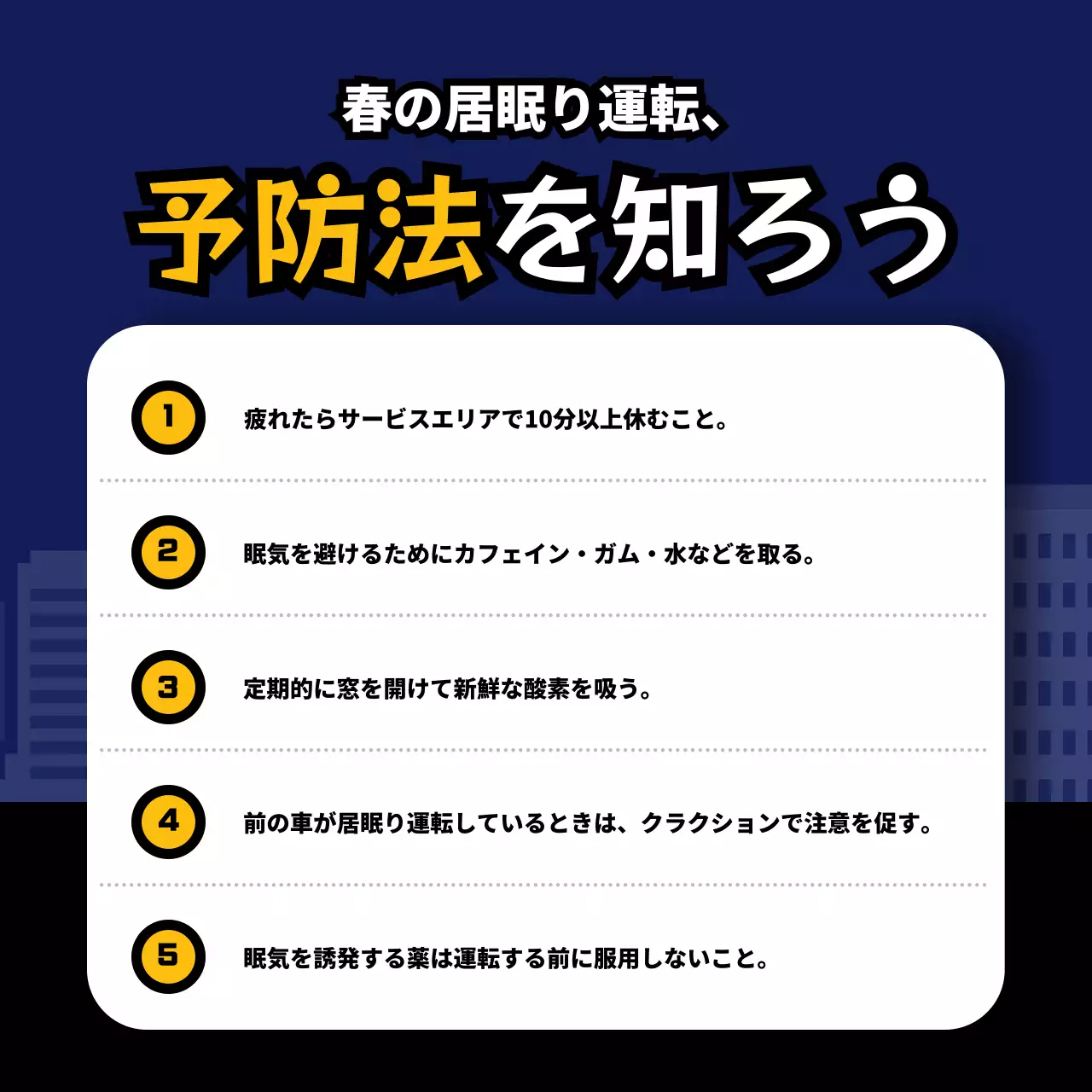 青 ポップ 交通安全 ポスター Instagram カルーセル