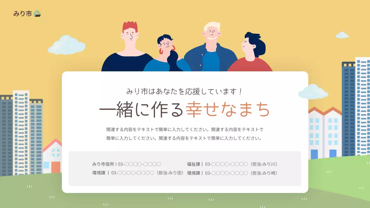 ベージュ シンプル 市民ガイド 企画書 プレゼンテーション