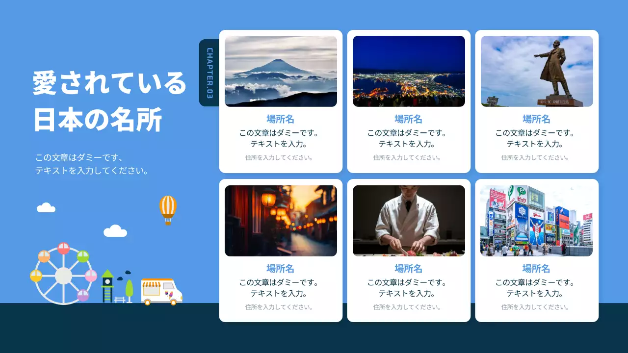 青 シンプル 旅行 ガイド プレゼンテーション