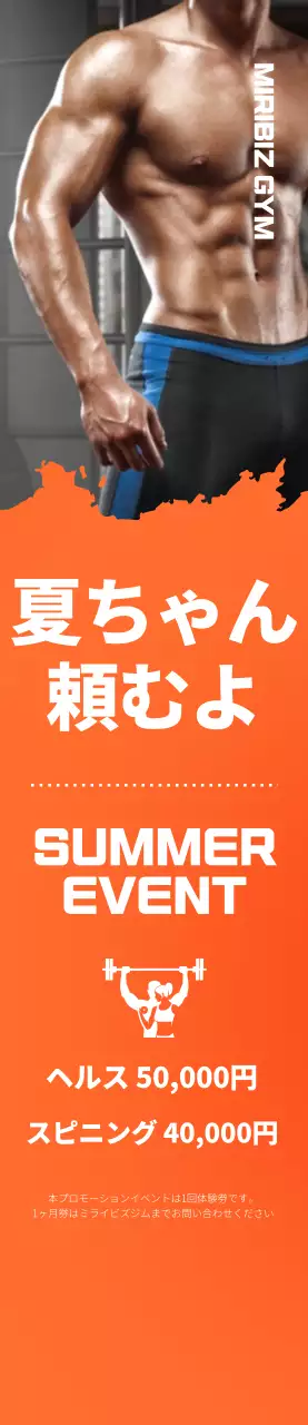 オレンジ色の背景のジムオープンイベントプロモーションバナー