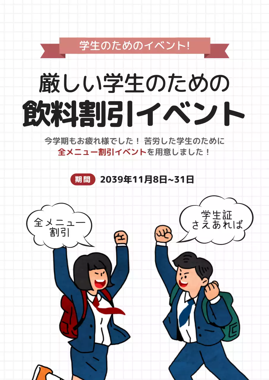 白黒 シンプル イベント ポスター