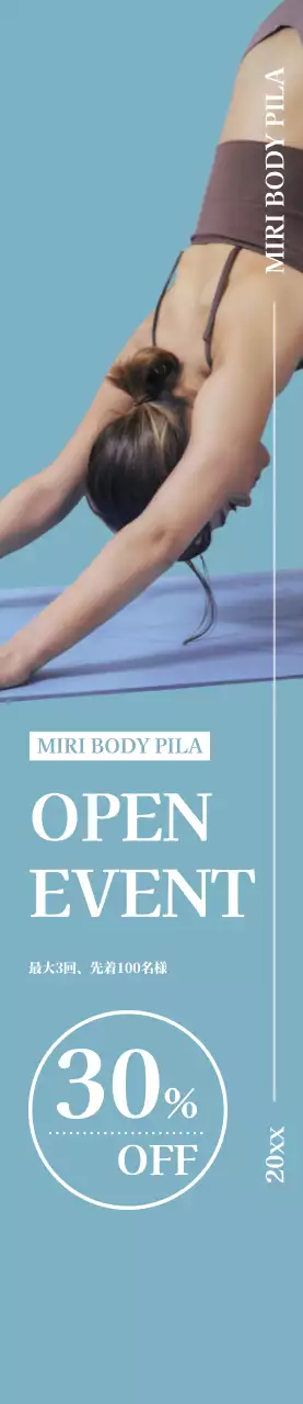 情緒的な雰囲気のピラティスオープンイベントプロモーションバナー