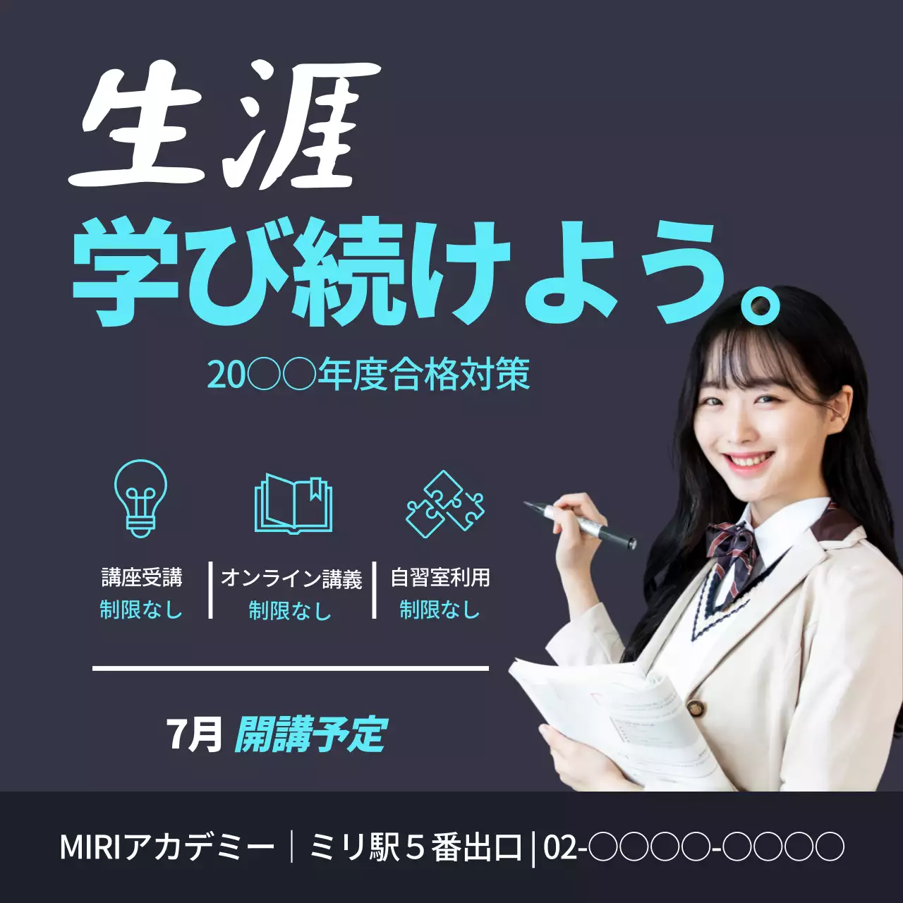 黒 モダン 教育 広告 Instagram投稿