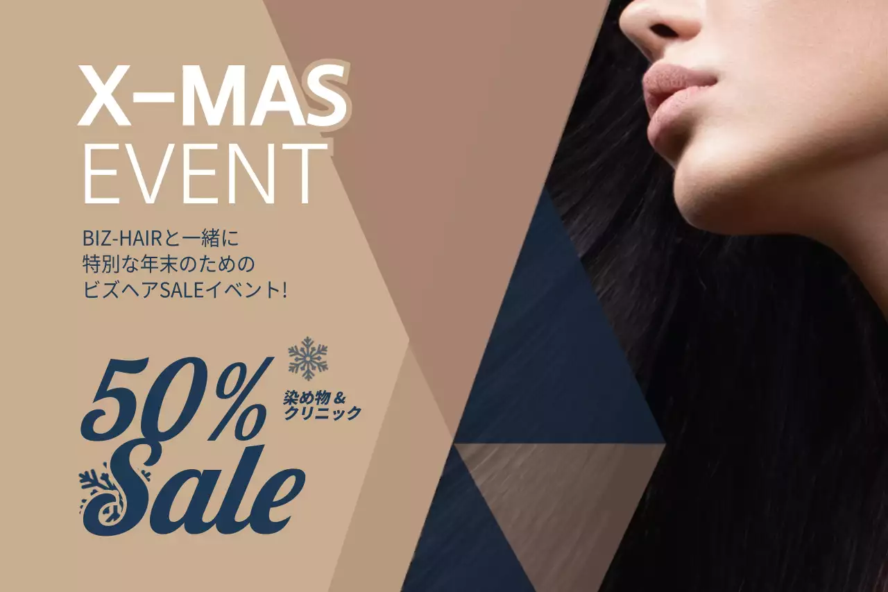 ベージュ モダン クリスマス ポスター