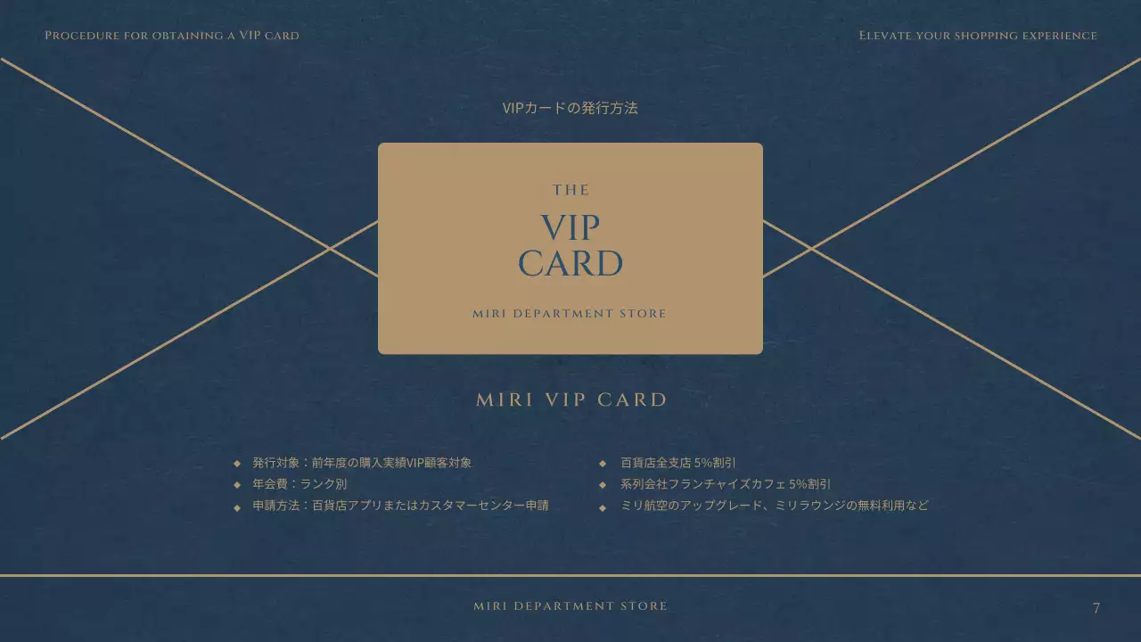 赤と藍色の高級感あふれるデパートVIPクラブ