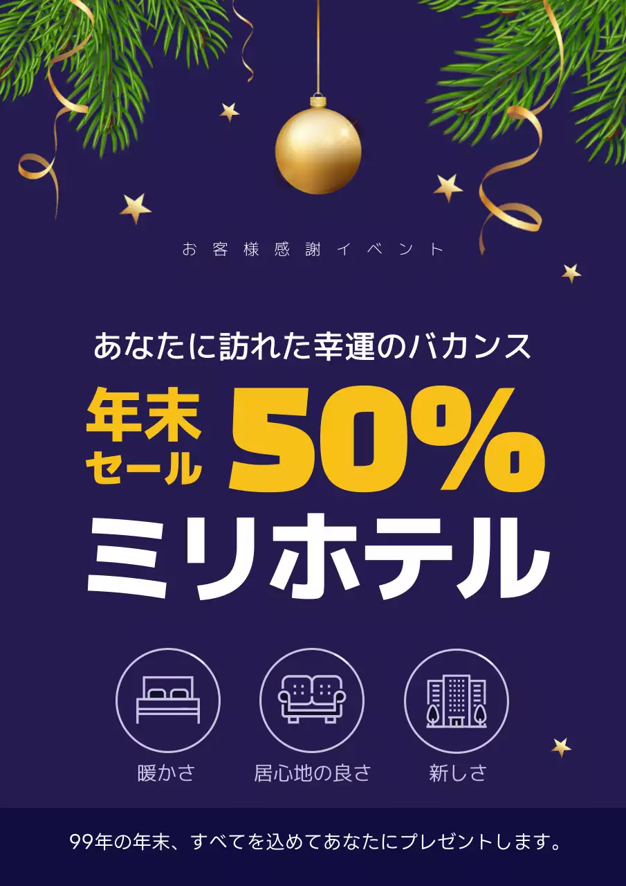 ネイビー モダン ホテル ポスター