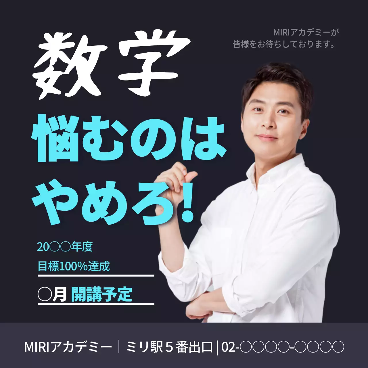 黒 モダン 教育 広告 Instagram投稿