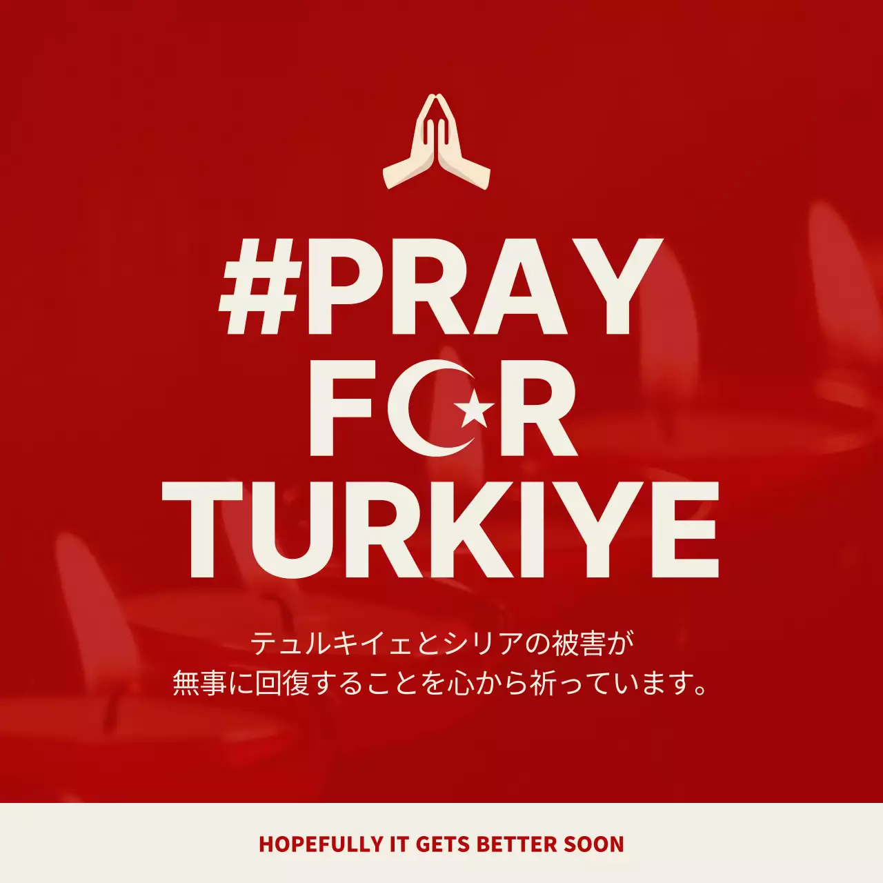 赤 シンプル メッセージ ポスター Instagram投稿