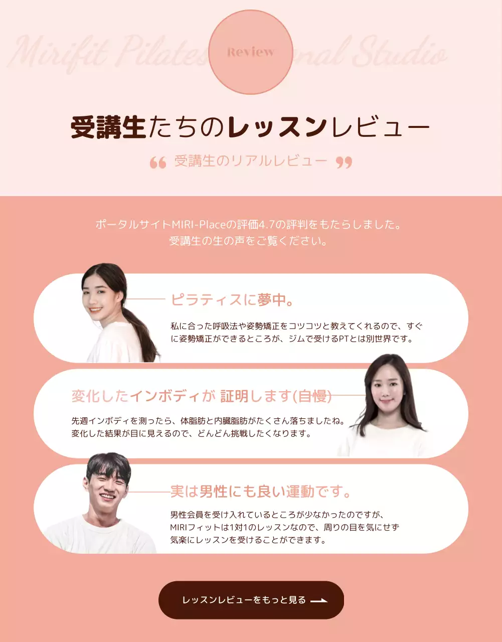 ピンク シンプル フィットネス パンフレット 詳細ページ