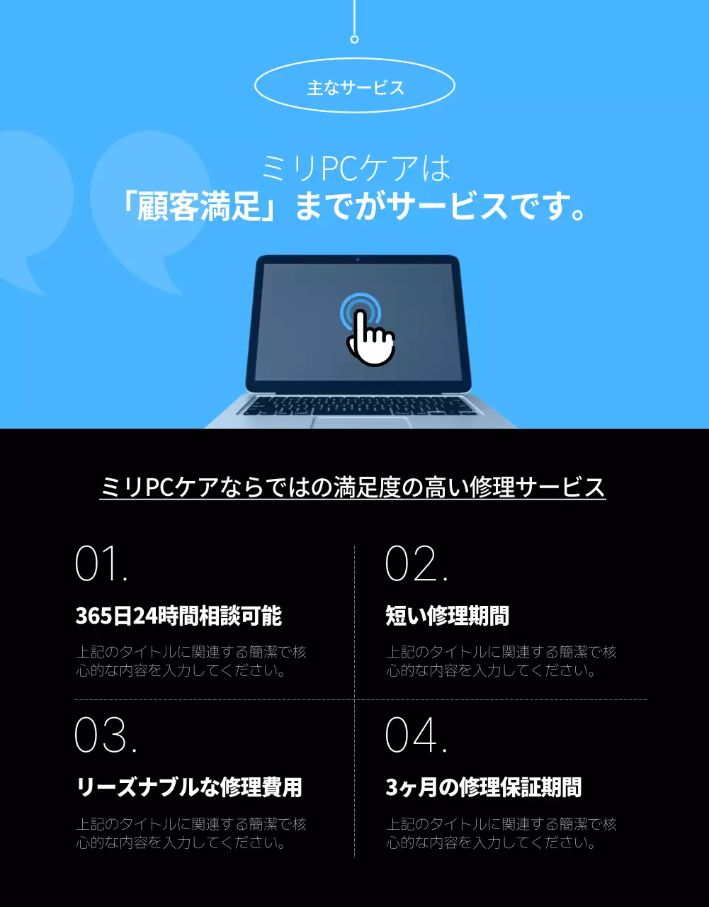 青 シンプル パソコン修理 営業時間 詳細ページ