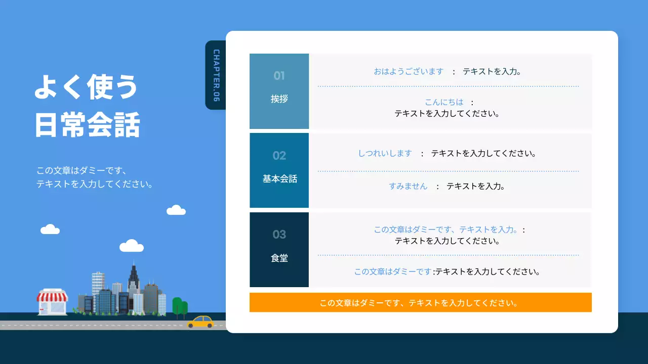 青 シンプル 旅行 ガイド プレゼンテーション