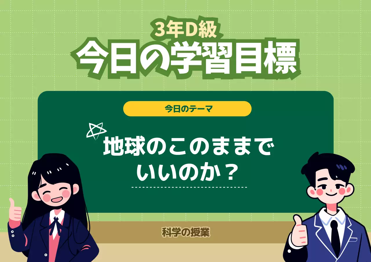緑 かわいい 学校 看板 ポスター