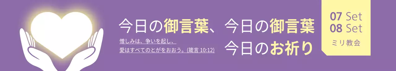 紫 シンプル 宗教 お知らせ ウェブバナー