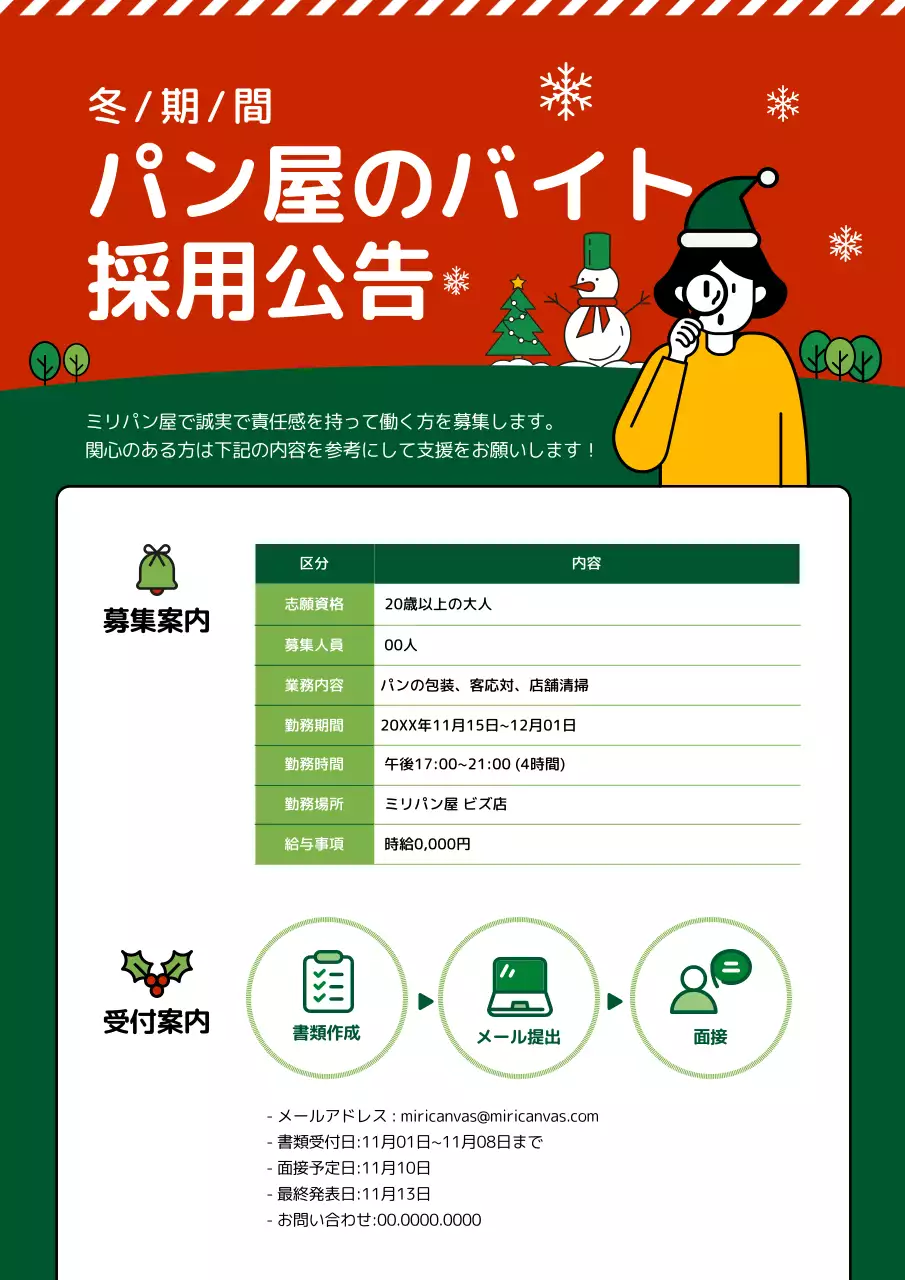 オレンジ 楽しい バイト 募集広告 ポスター