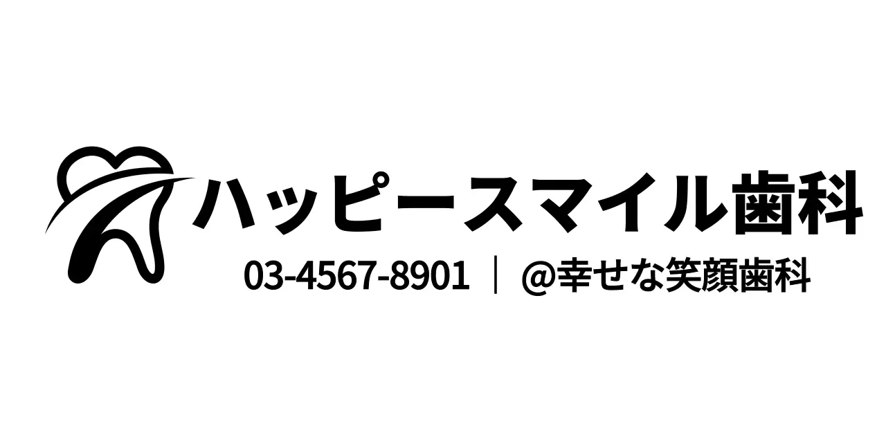 シンプルですっきりした歯科シンボルのロゴスタイル 歯科情報案内・広報用