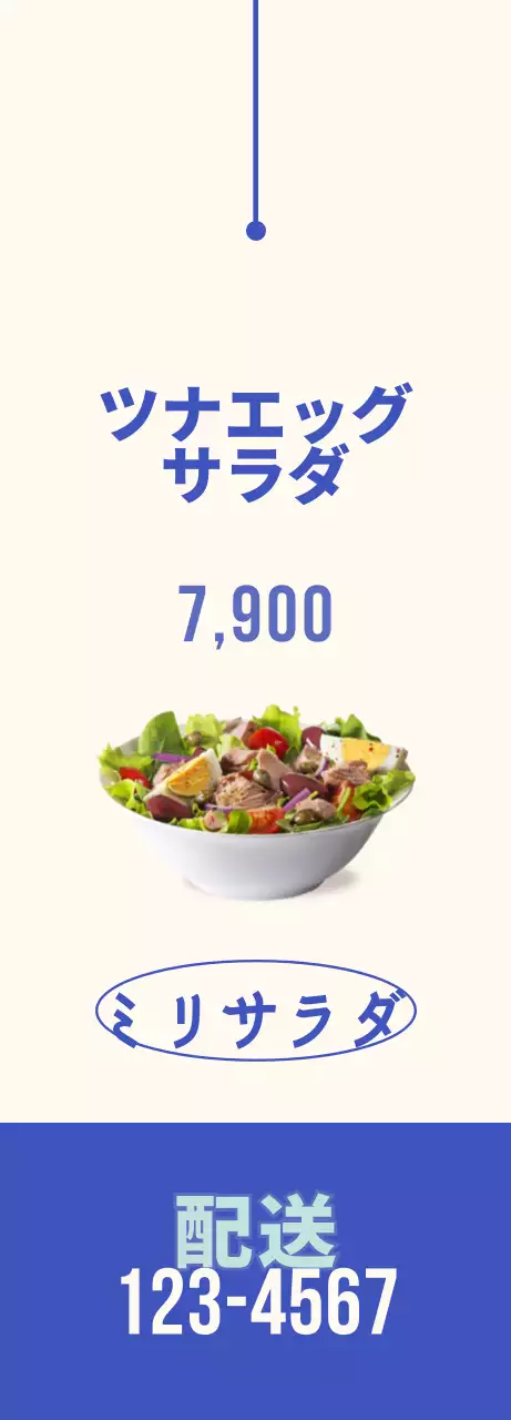 ブルーをポイントカラーにした涼しげな印象の爽やかなサラダバナー。