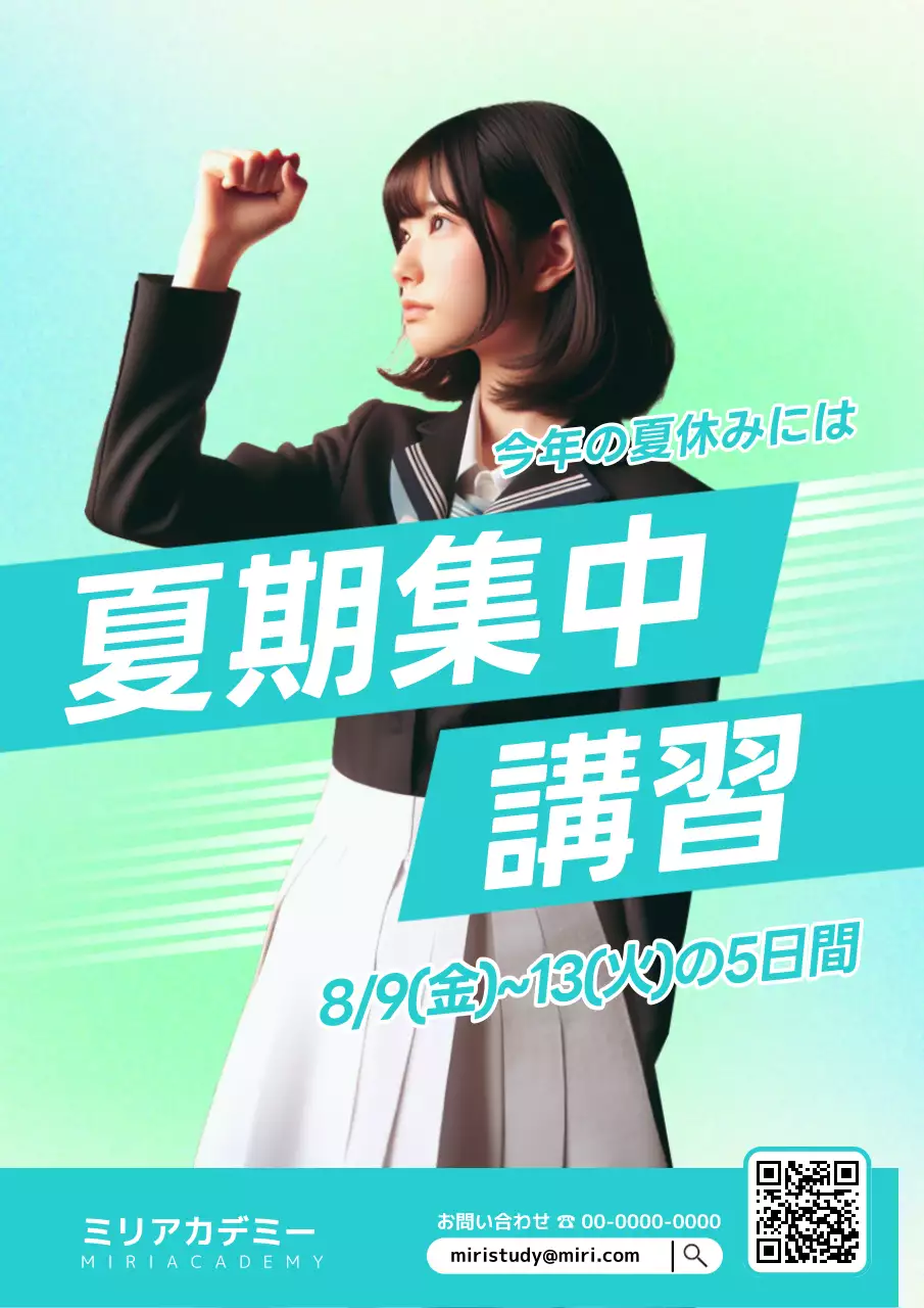 水色 モダン 教育 ポスター