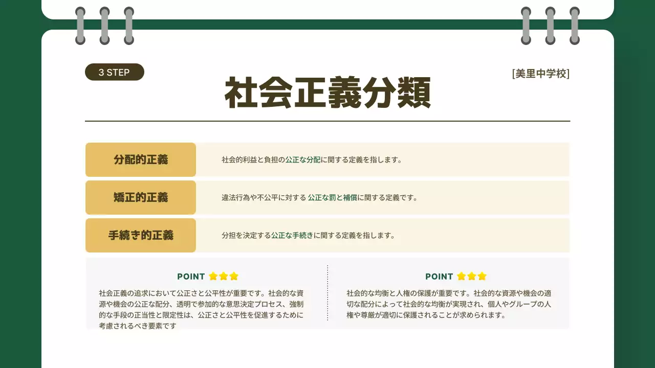 ベージュ シンプル 授業 プレゼンテーション