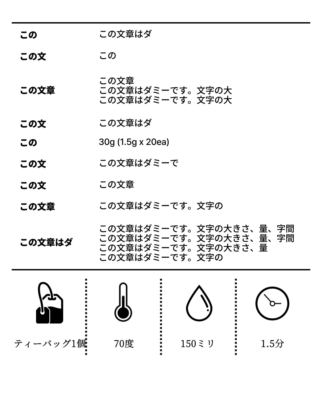 黒のシンプルな植物のイラストが描かれた伝統的なお茶のデザイン。