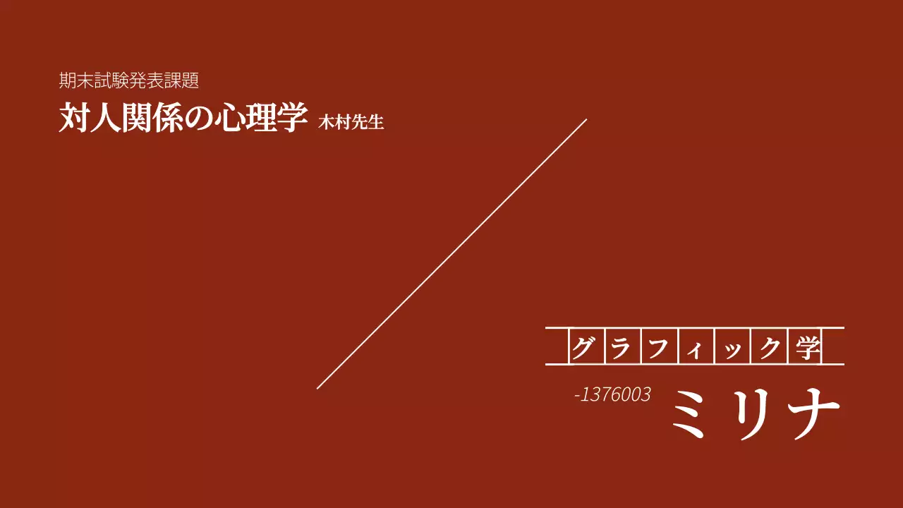 茶色 シンプル 企画書 プレゼンテーション