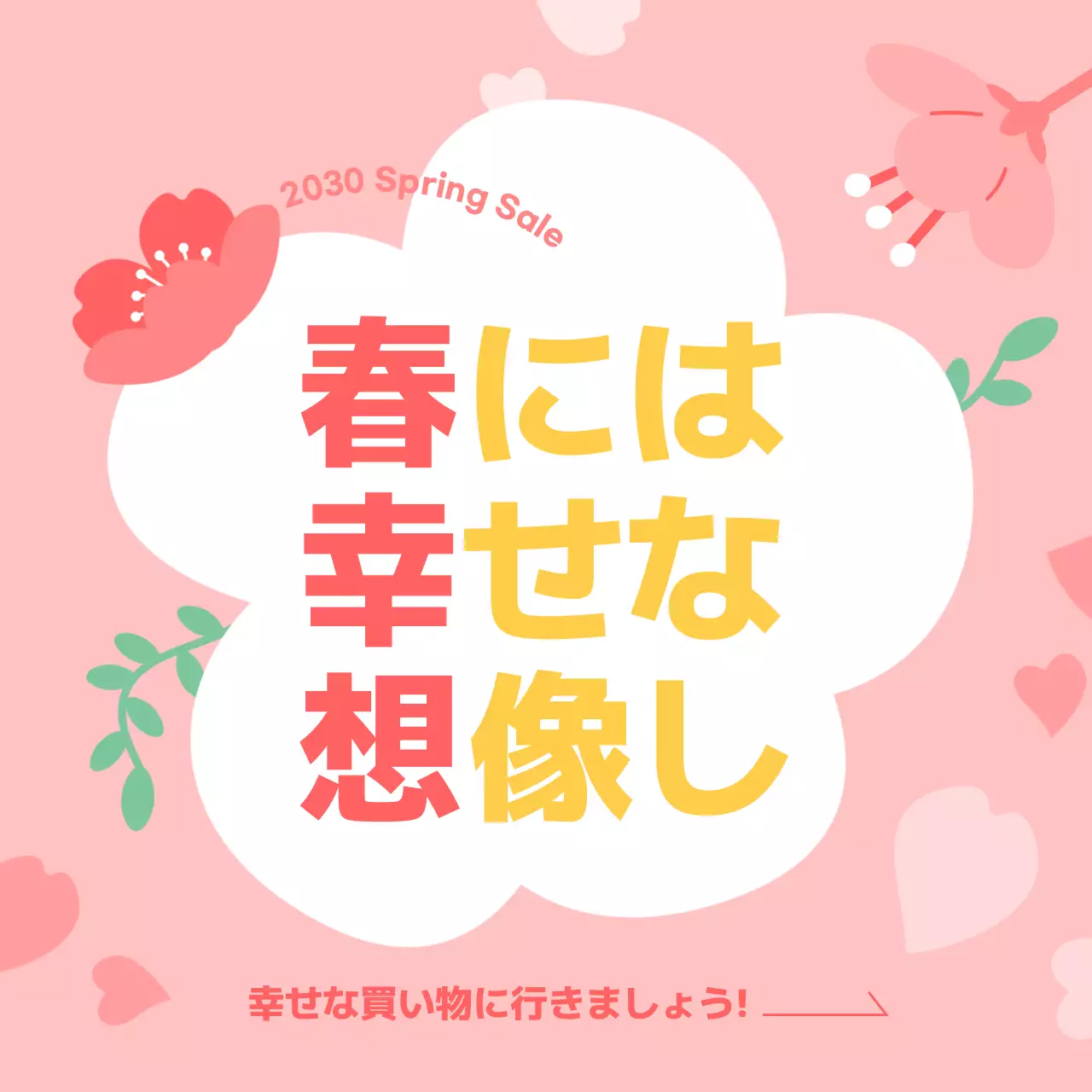 ピンク かわいい セール お知らせ Instagram投稿