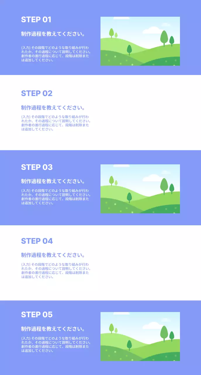 カラフル シンプル 手順 チラシ ウェブバナー