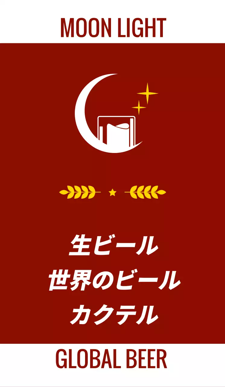 ワイン色と白のビールの写真とロゴがある情緒的なパブ。