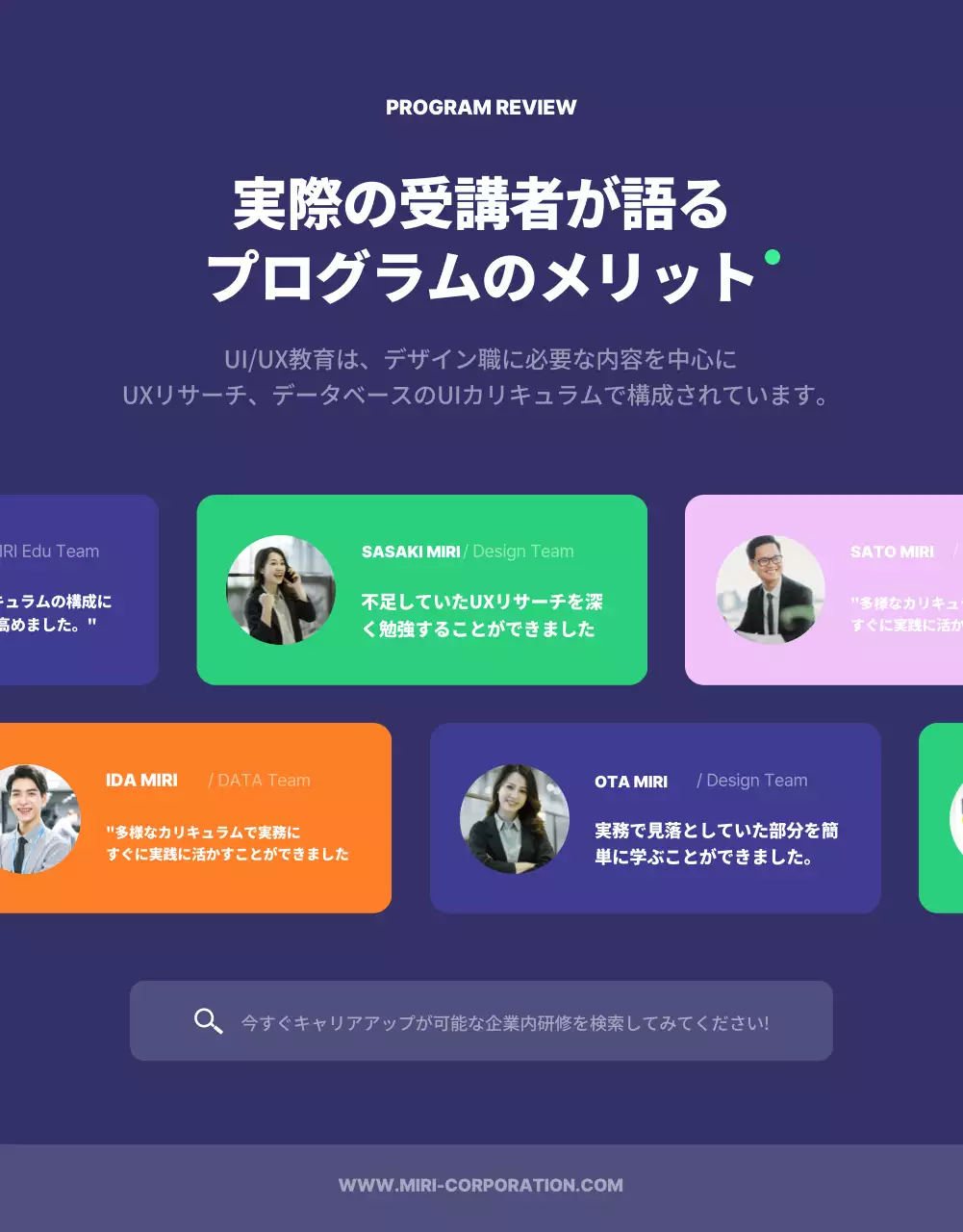 藍色のシンプルな図形コンセプトの社内職務教育システム